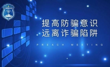 防騙防詐 | 反詐進(jìn)行時(shí)，這個(gè)APP你值得擁有