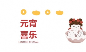 瑞兔迎春到，歡樂鬧元宵 | 公司為職員準(zhǔn)備暖心禮品